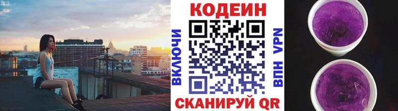 Купить где  Белёв  Кодеин напиток Lean (лин) 