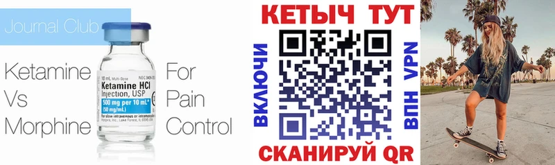 КЕТАМИН ketamine  Купить где  Белёв 