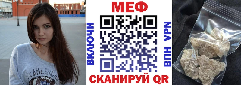 МЕФ кристаллы  Купить где  Белёв 
